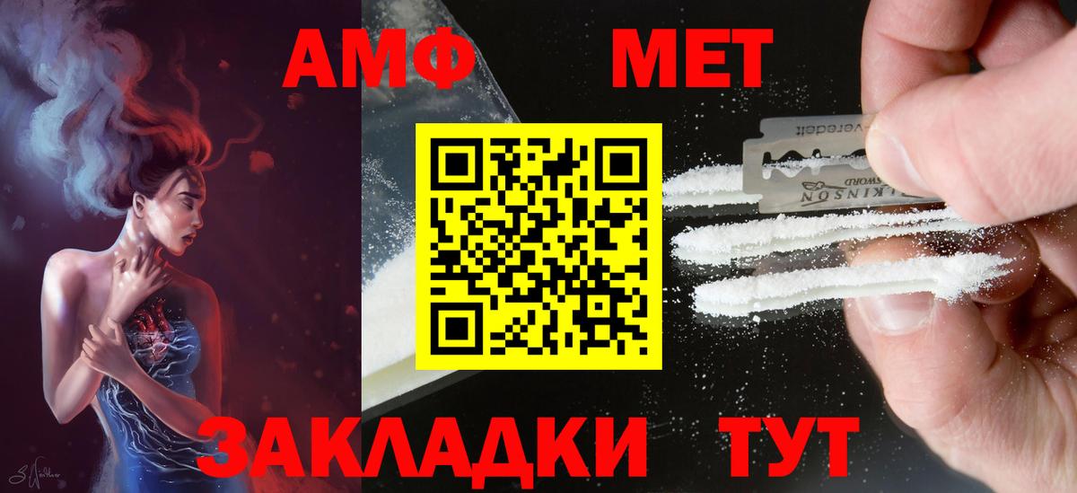 Дзержинск  площадка телеграм  Вход с VPN  Амфетамин Premium  Амфетамин 