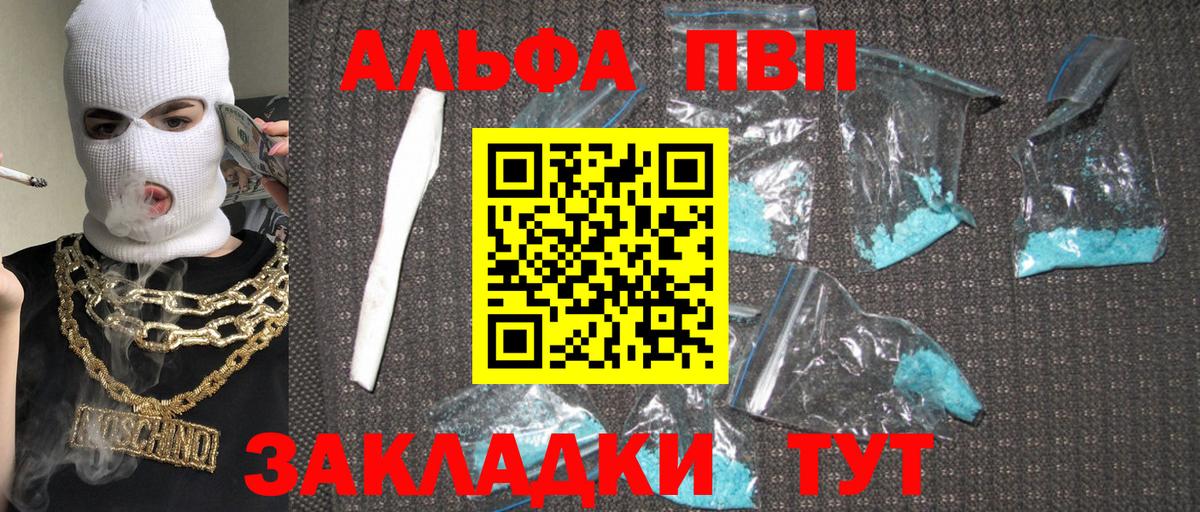 APVP крисы CK  Alfa_PVP  Вход с VPN  Alpha PVP кристаллы  Дзержинск  Alpha PVP СК КРИС 