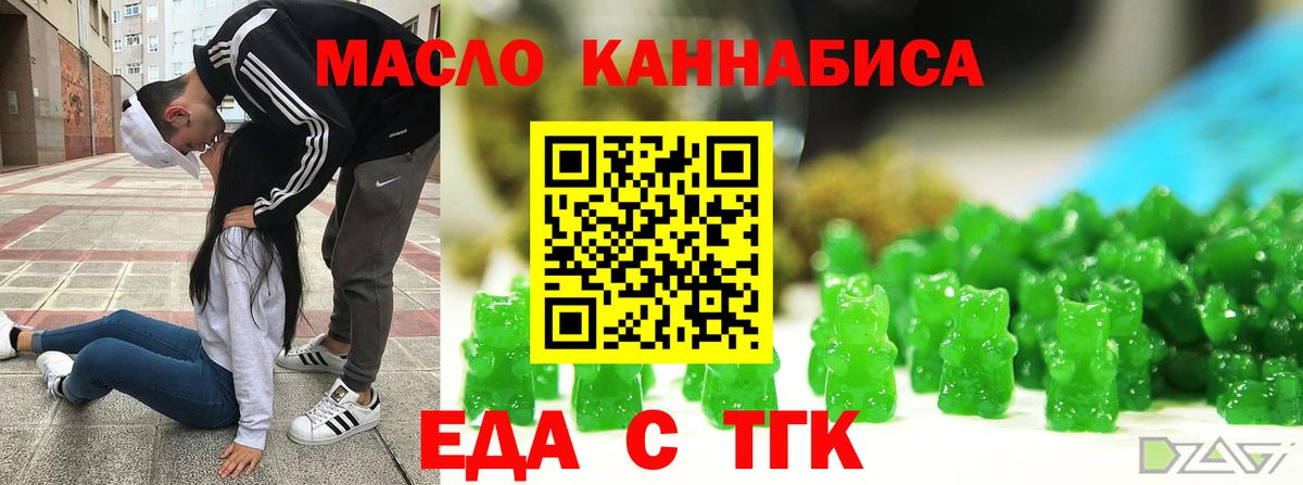 Печенье с ТГК конопля Дзержинск