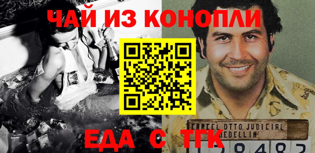 Печенье с ТГК конопля  Вход с VPN  Дзержинск 