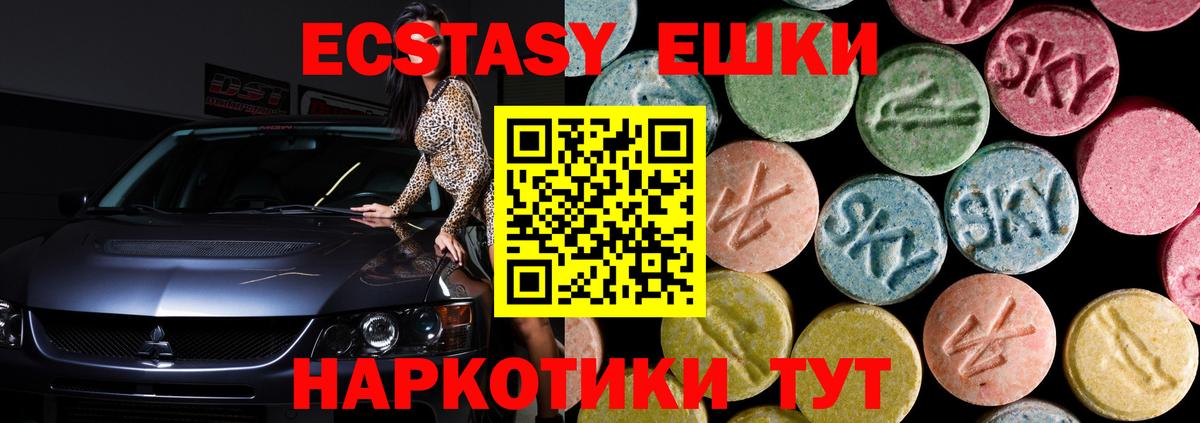 как найти   ЭКСТАЗИ VHQ  мега сайт  Вход с VPN  Дзержинск  Ecstasy Дубай 