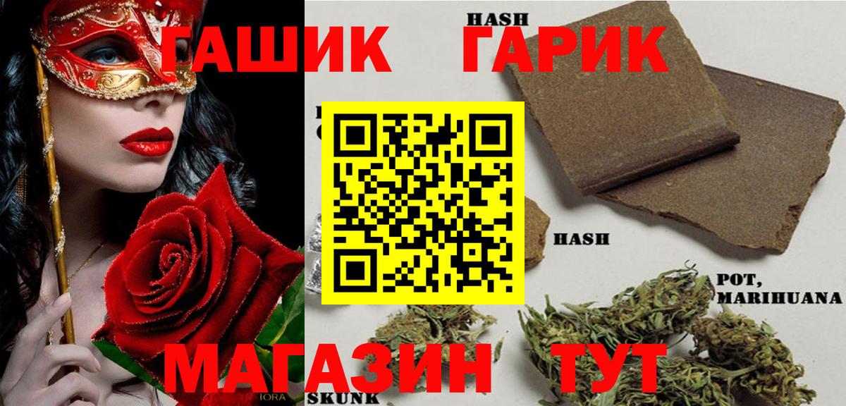 Дзержинск  ГАШИШ убойный  Вход с VPN 