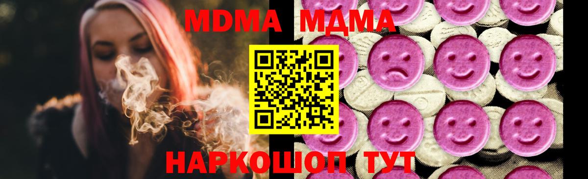 Дзержинск  МДМА молли  MDMA  Вход с VPN  МДМА Molly 