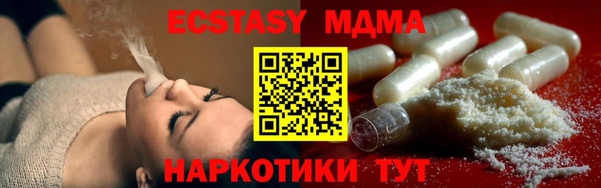 MDMA VHQ Дзержинск