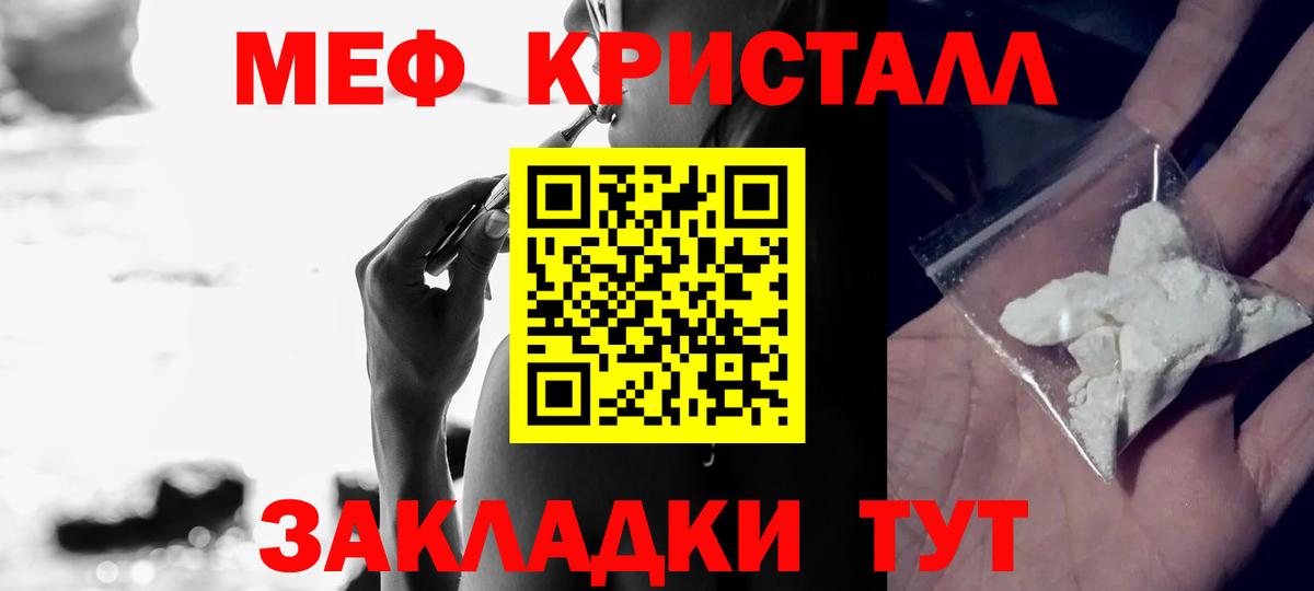 Меф мяу мяу  Меф мука  Вход с VPN  Дзержинск 