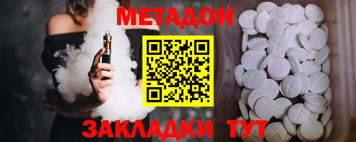 МЕТАДОН мёд  Вход с VPN  ссылка на мегу ТОР  Дзержинск 
