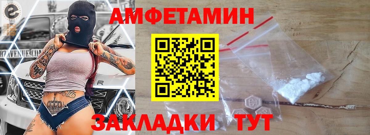 Дзержинск  Первитин  Вход с VPN  МЕТАМФЕТАМИН винт 