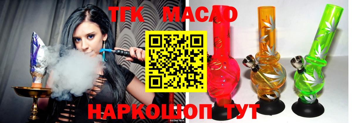Дзержинск  ТГК жижа  Вход с VPN 