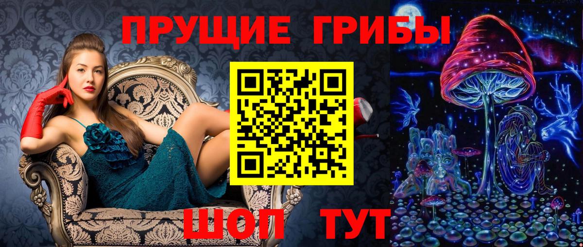 Галлюциногенные грибы мухоморы  Вход с VPN  Галлюциногенные грибы Magic Shrooms  Дзержинск 
