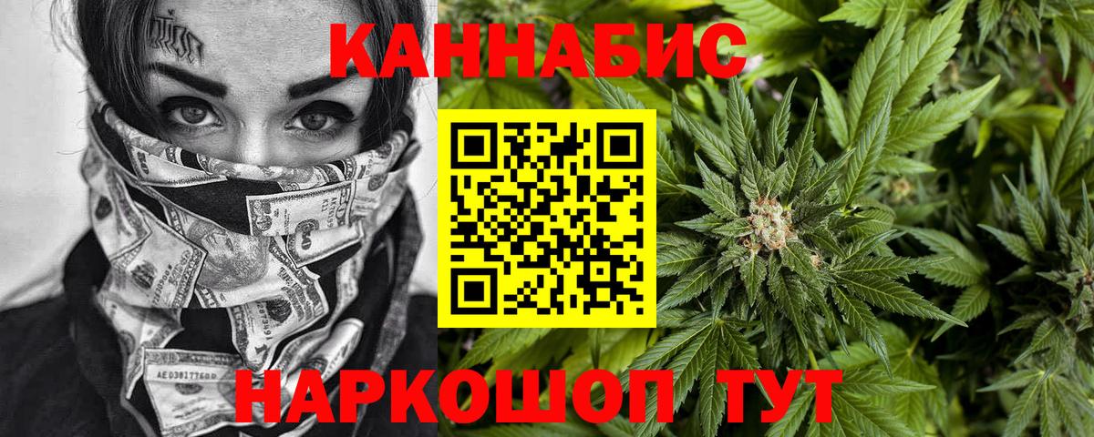Канабис индика  МАРИХУАНА LSD WEED  Каннабис OG Kush  Вход с VPN  Дзержинск 
